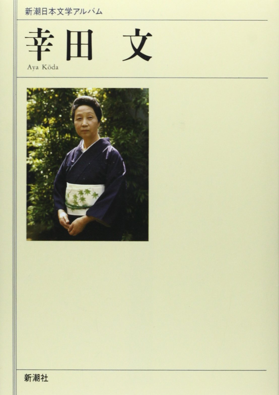 日本文学の本 71ytR+YI2HL.jpg